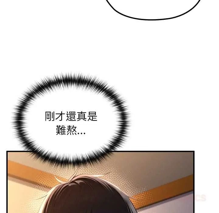异世界骑士团长第81話