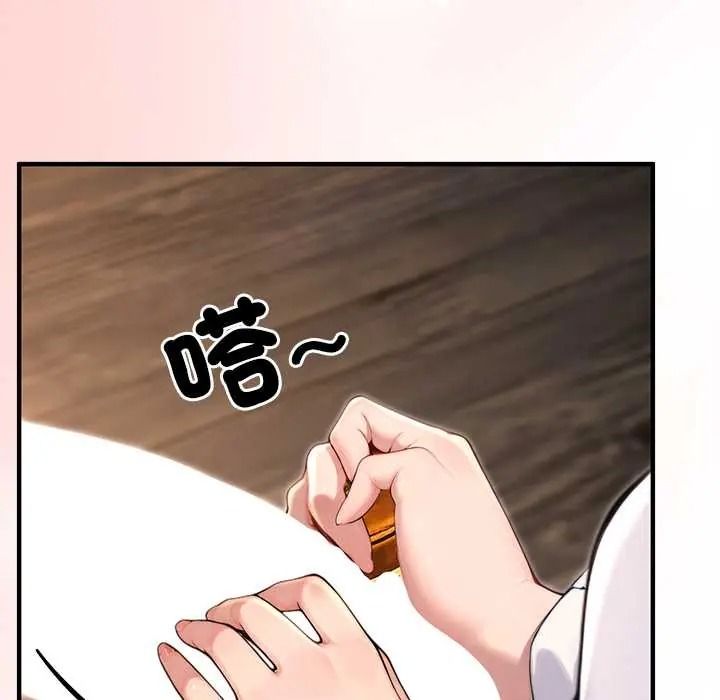 异世界骑士团长第81話