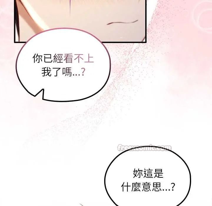 异世界骑士团长第81話