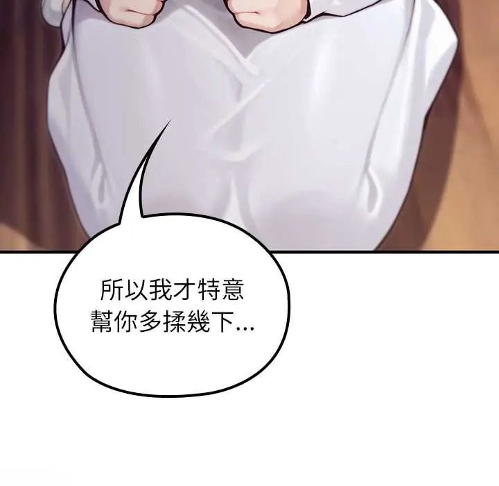 异世界骑士团长第81話