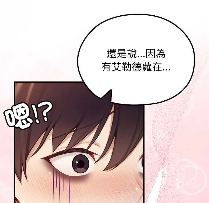 异世界骑士团长第81話