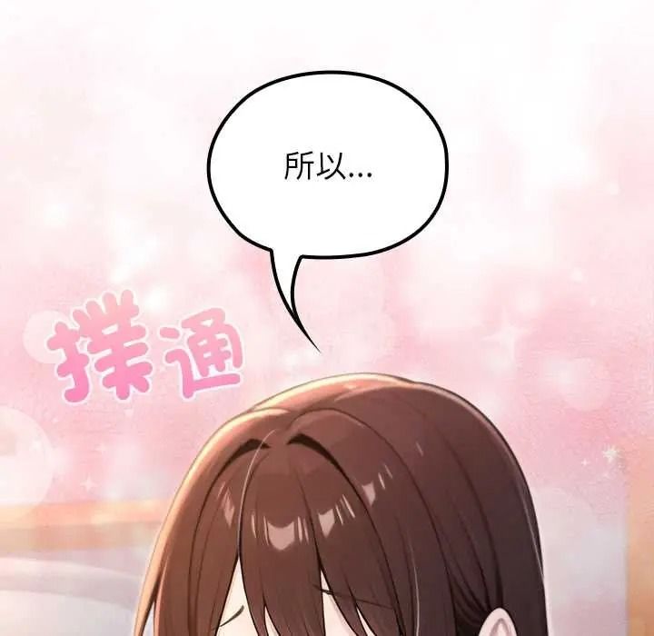 异世界骑士团长第81話