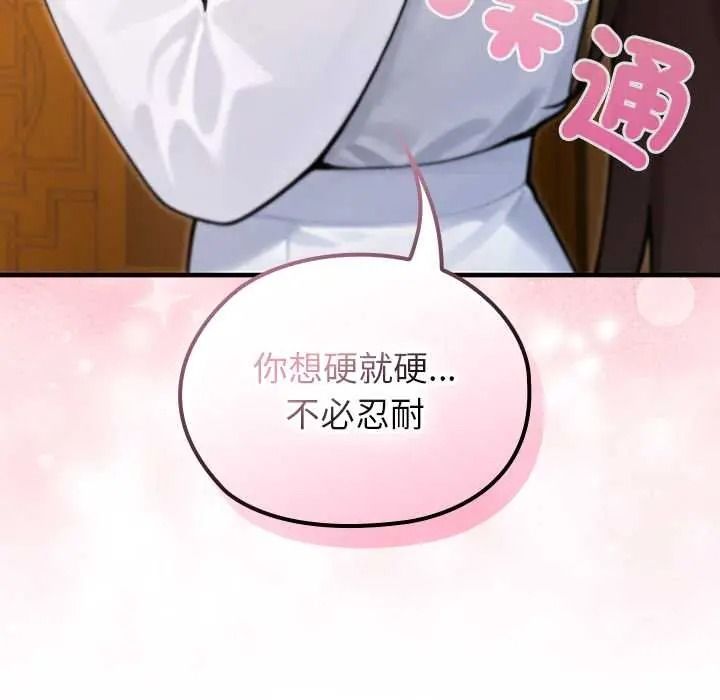 异世界骑士团长第81話