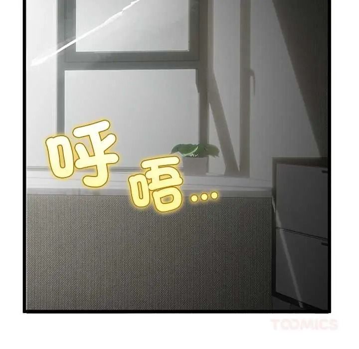 与初恋的以外同居第79話