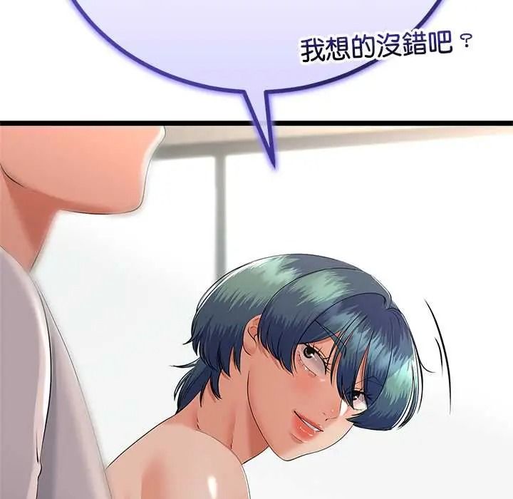 与初恋的以外同居第79話