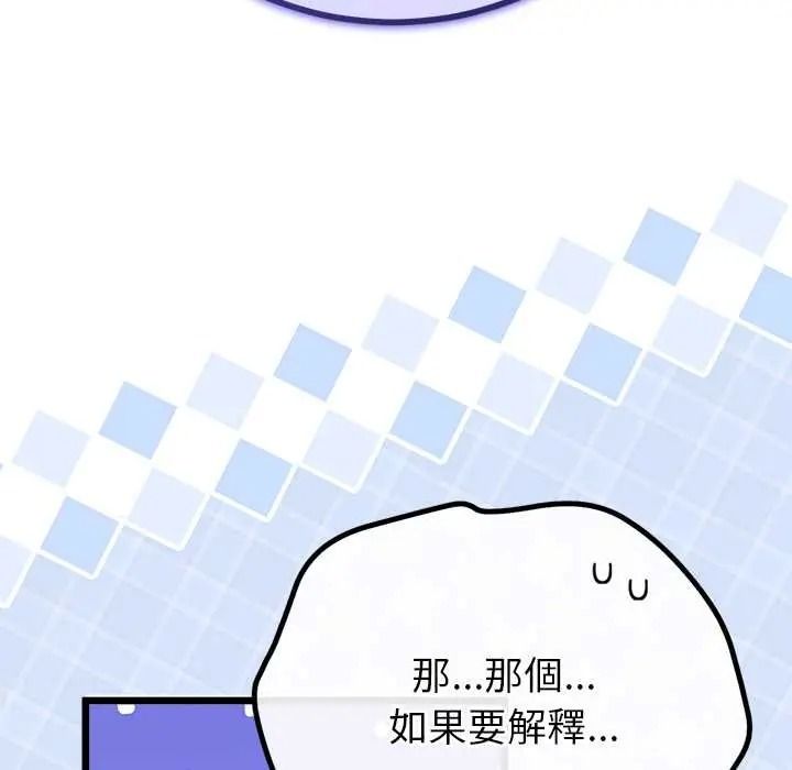 与初恋的以外同居第79話
