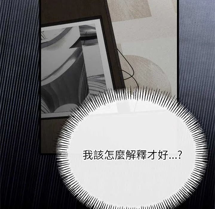 与初恋的以外同居第79話