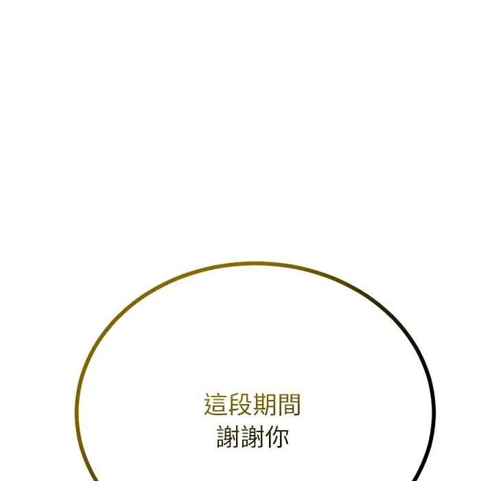 与初恋的以外同居第79話