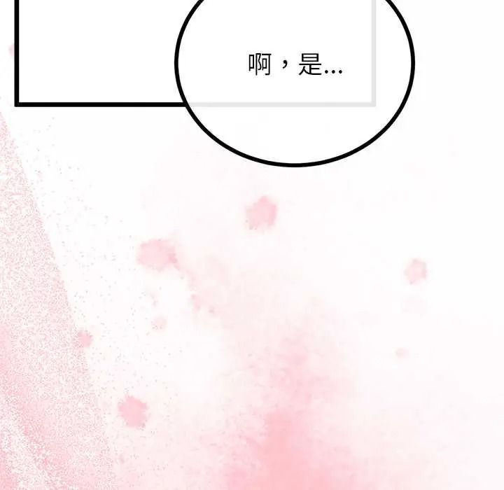 与初恋的以外同居第79話