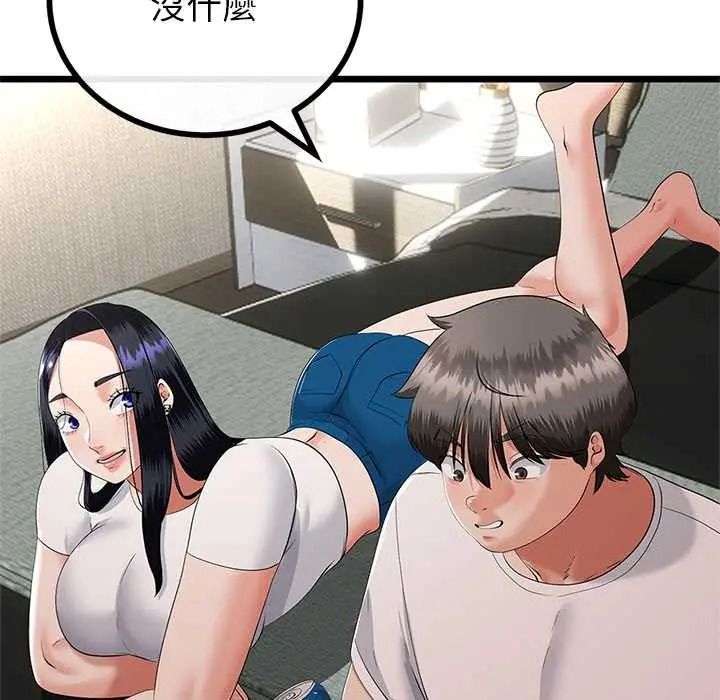 与初恋的以外同居第79話