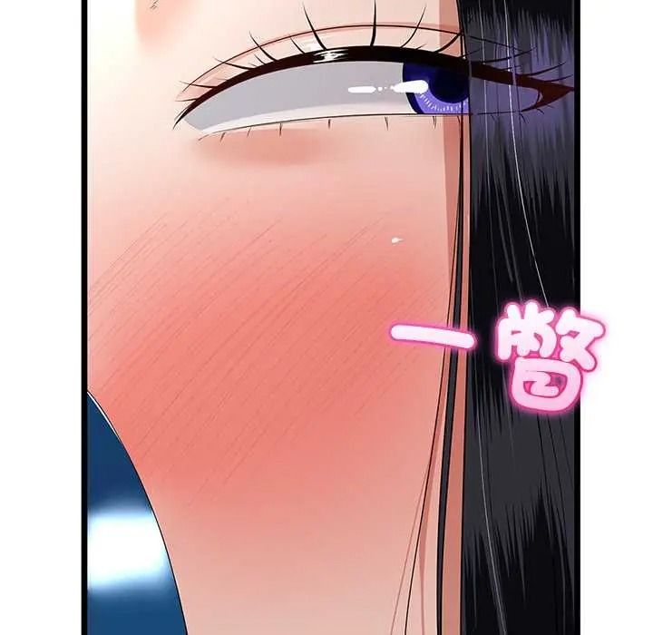 与初恋的以外同居第79話