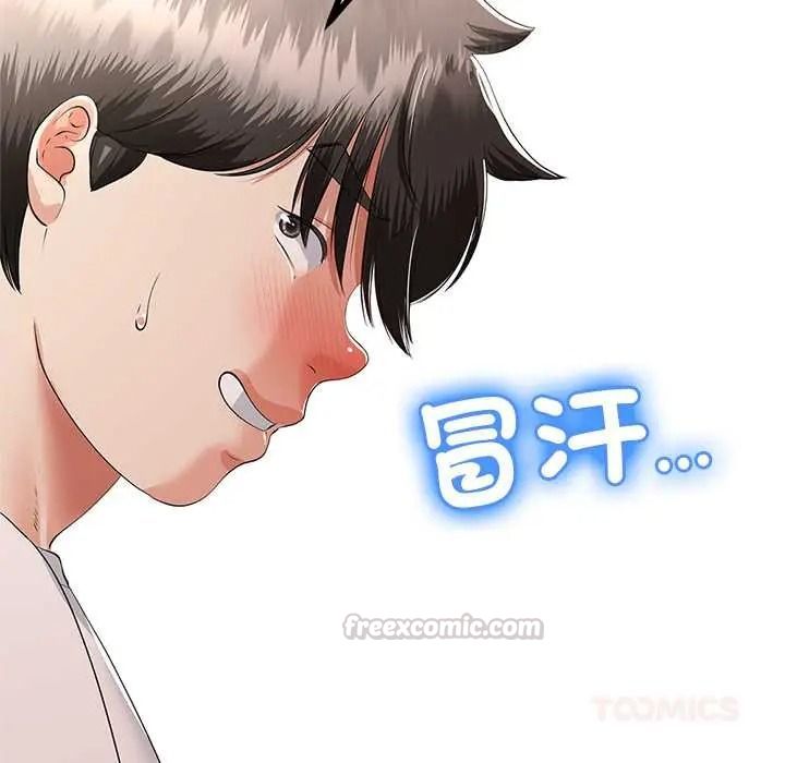 与初恋的以外同居第79話
