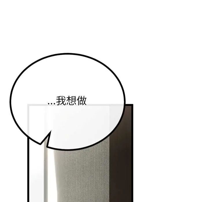 与初恋的以外同居第79話