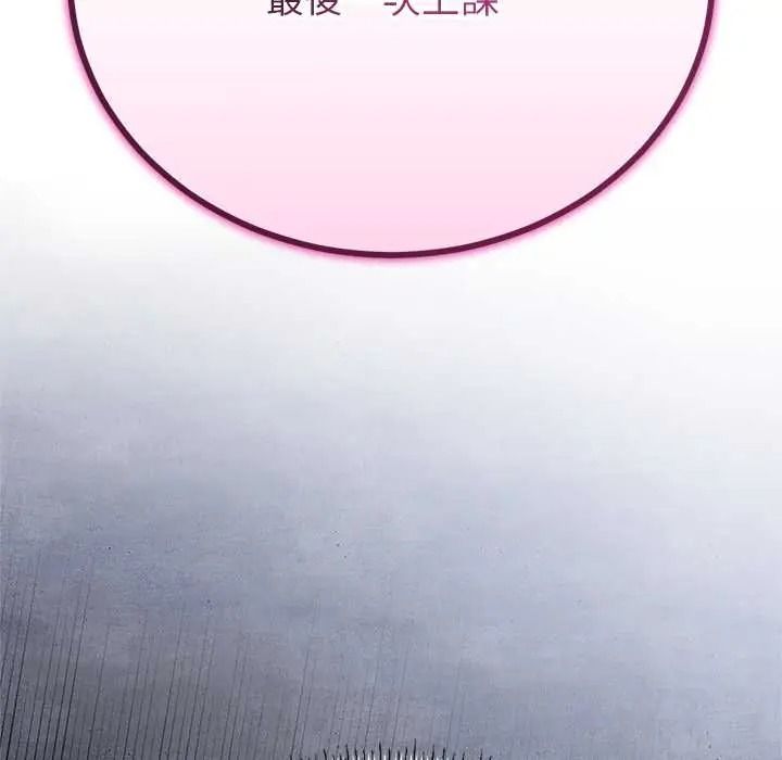 与初恋的以外同居第79話