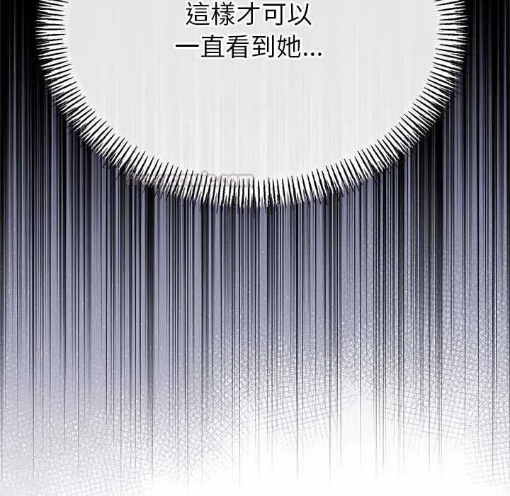 与初恋的以外同居第79話