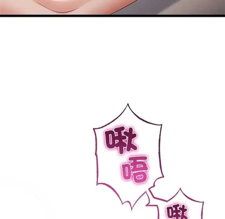 与初恋的以外同居第79話