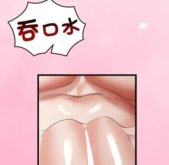 与初恋的以外同居第79話