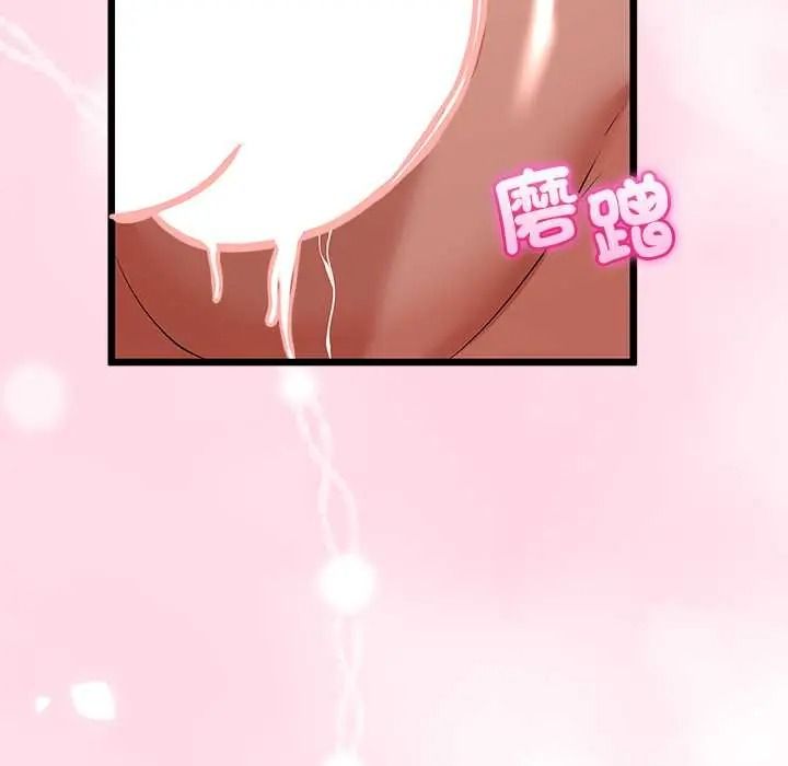 与初恋的以外同居第79話