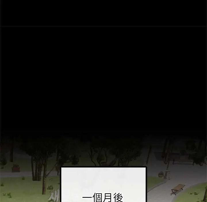 与初恋的以外同居第79話