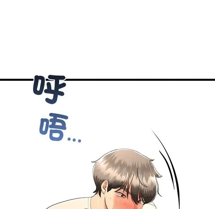 与初恋的以外同居第79話
