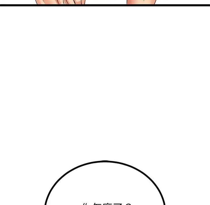 与初恋的以外同居第79話