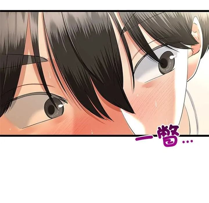 与初恋的以外同居第79話