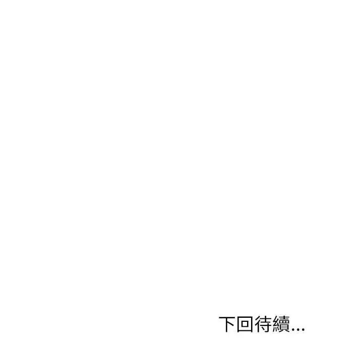 与初恋的以外同居第79話