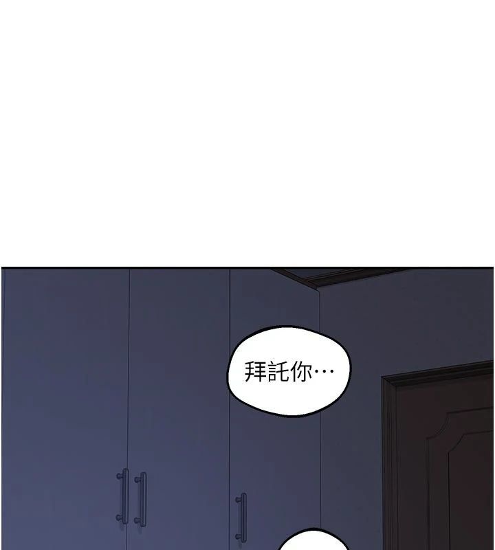 熟女交换计画第83話-老公&hellip;這是我的主人