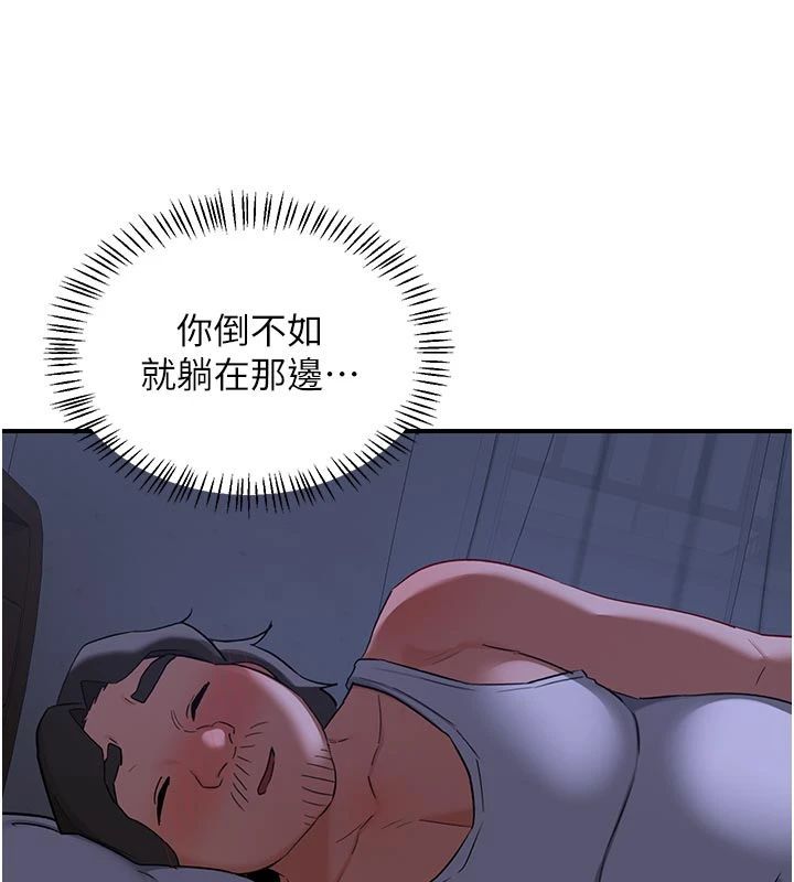 熟女交换计画第83話-老公…這是我的主人