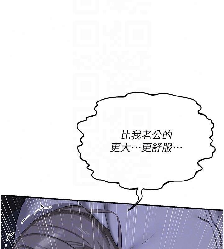 熟女交换计画第83話-老公&hellip;這是我的主人