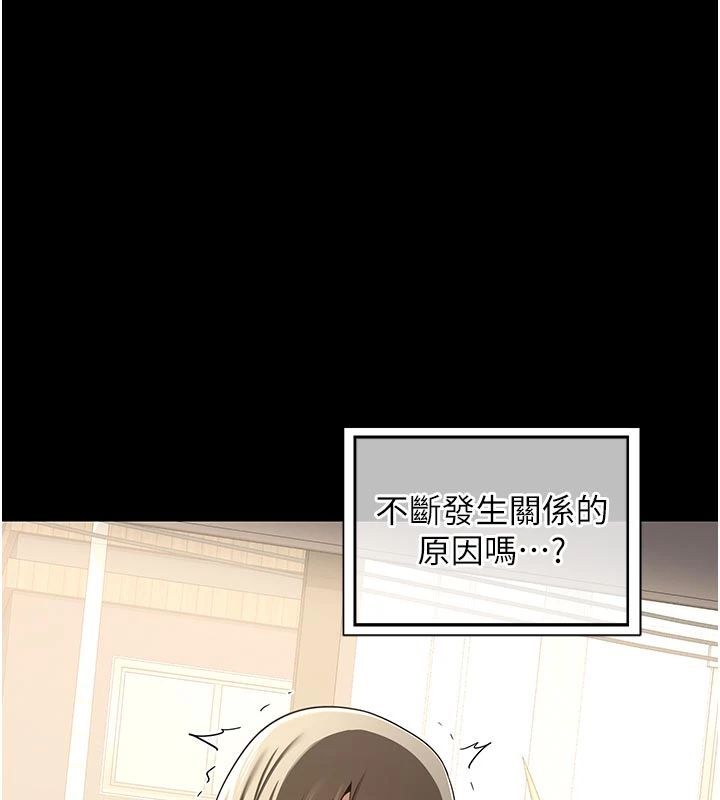 熟女交换计画第83話-老公…這是我的主人