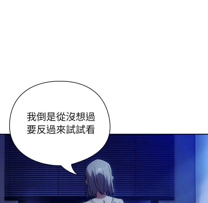 调教开关:第二季第50話