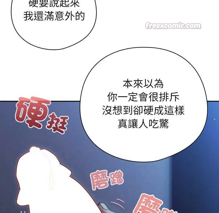调教开关:第二季第50話