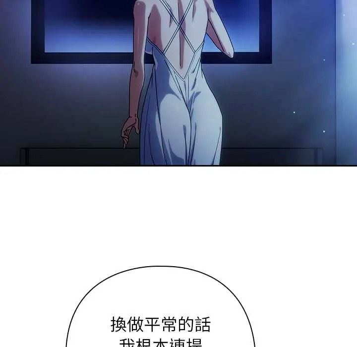 调教开关:第二季第50話
