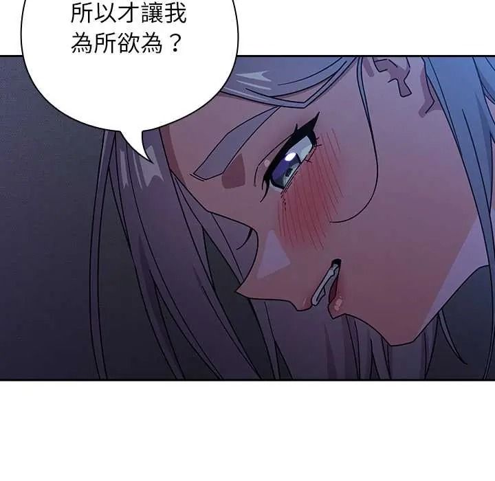 调教开关:第二季第50話