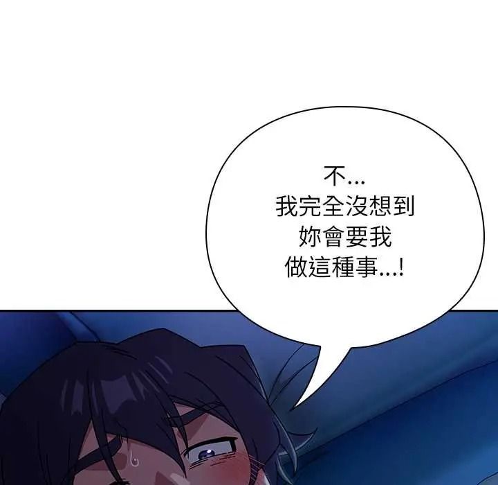 调教开关:第二季第50話