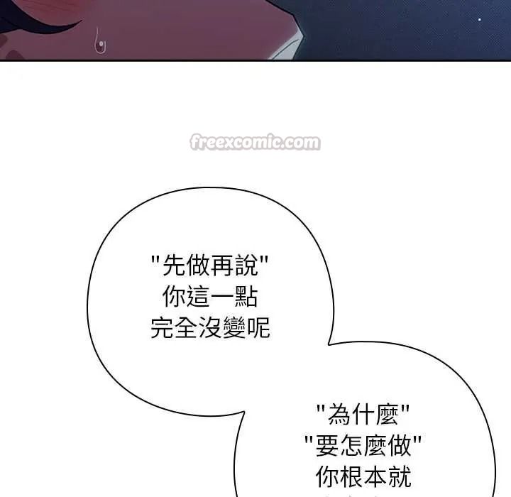 调教开关:第二季第50話