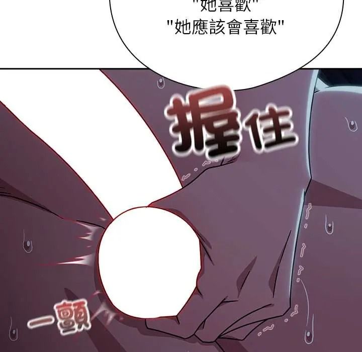 调教开关:第二季第50話