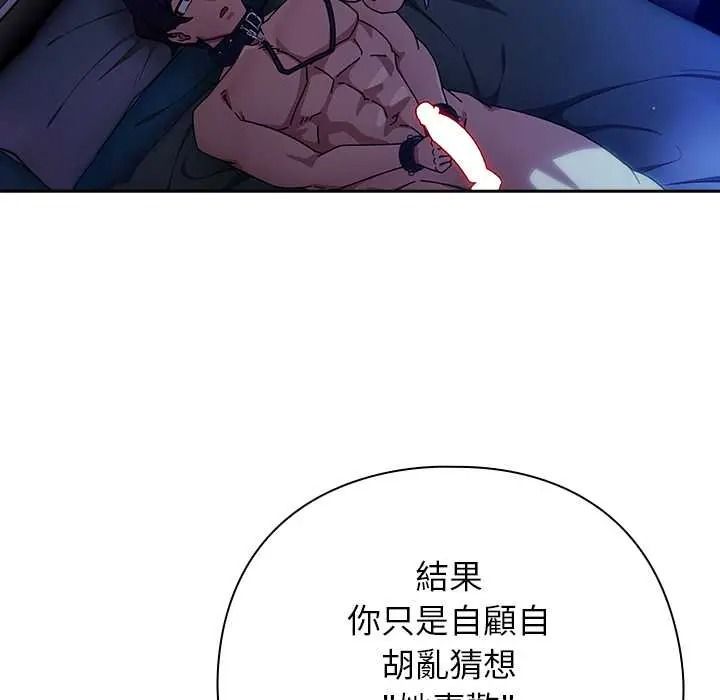 调教开关:第二季第50話