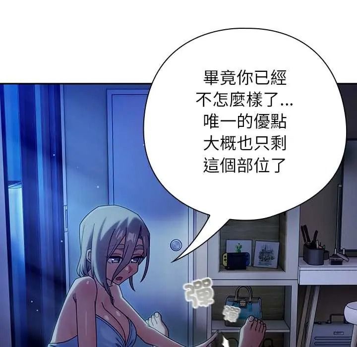 调教开关:第二季第50話