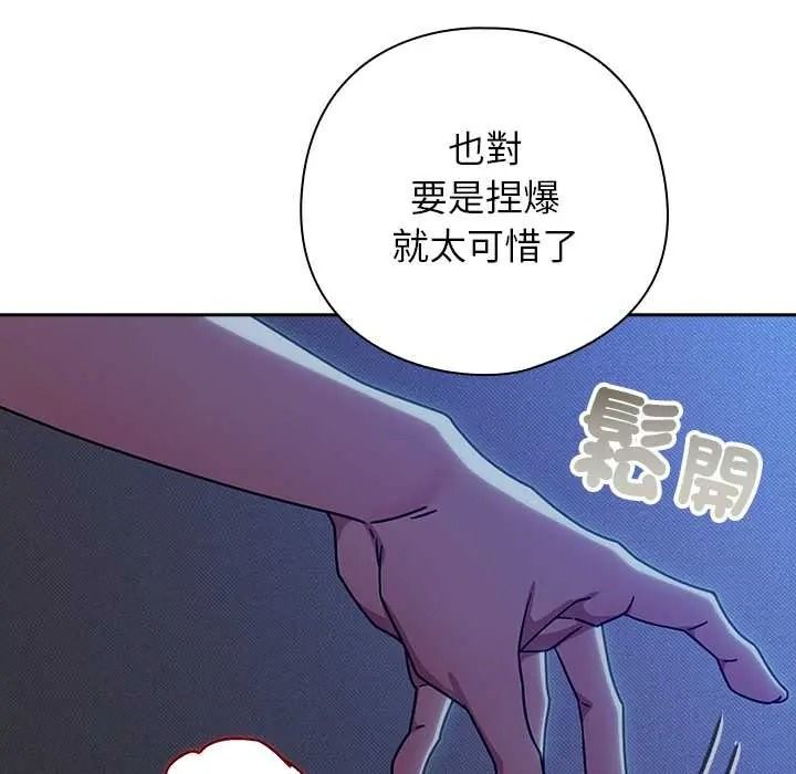 调教开关:第二季第50話