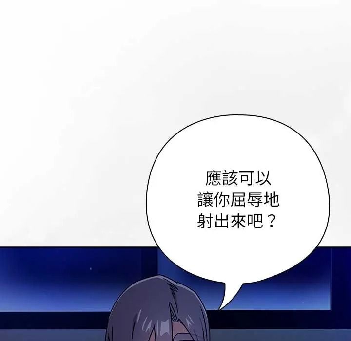 调教开关:第二季第50話