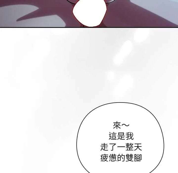 调教开关:第二季第50話