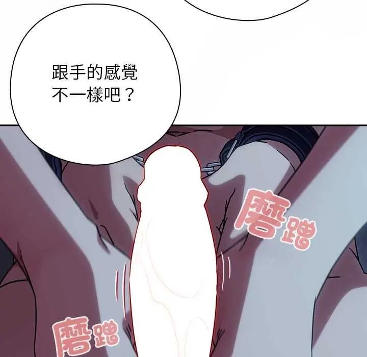 调教开关:第二季第50話