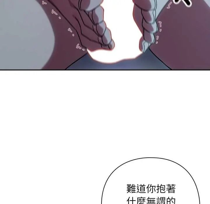 调教开关:第二季第50話