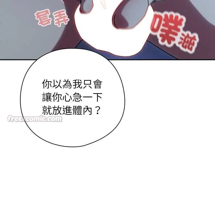 调教开关:第二季第50話