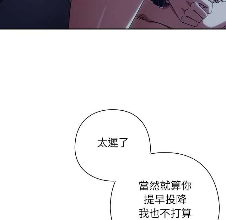 调教开关:第二季第50話