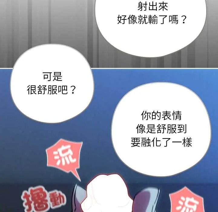 调教开关:第二季第50話