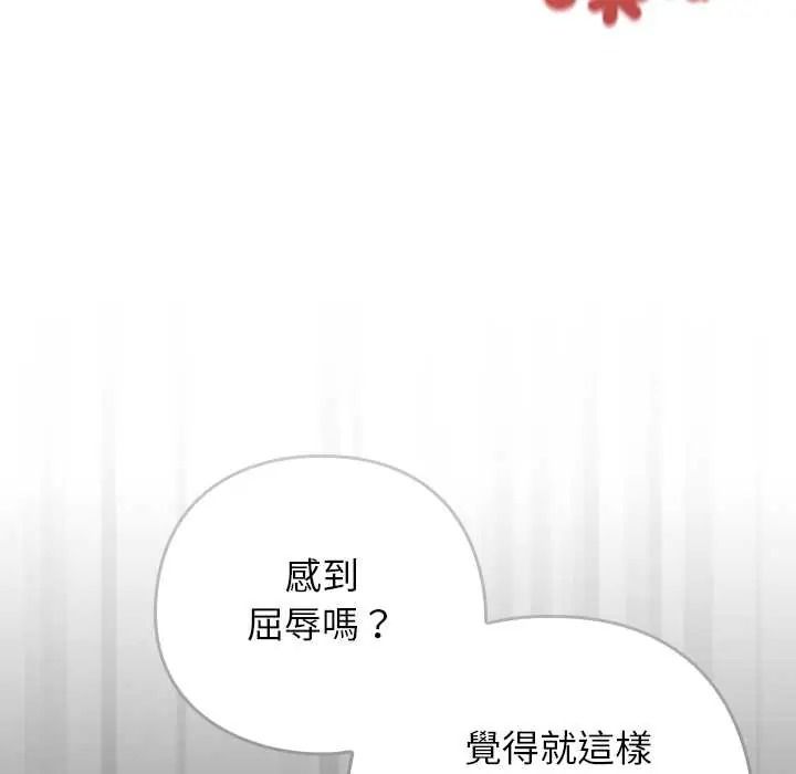 调教开关:第二季第50話