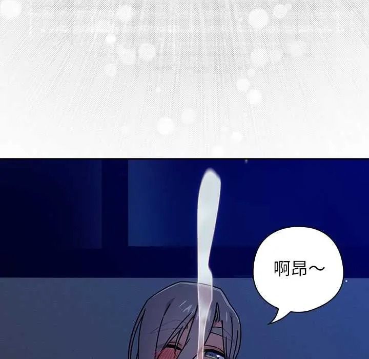 调教开关:第二季第50話
